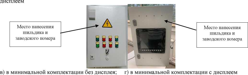 Внешний вид. Системы мониторинга аналитические газоизмерительные, http://oei-analitika.ru рисунок № 2